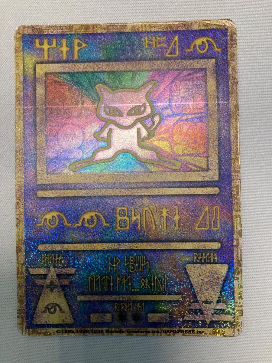 古代ミュウ(エラー版) 状態難 ポケモンカード ポケカ - メルカリ