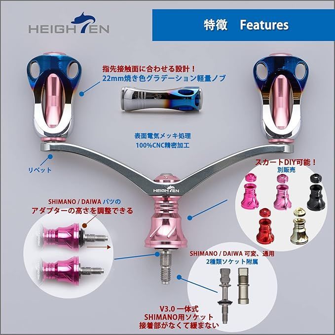 HEIGHTEN 92mm リール ハンドル 22mm ノブ 搭載 シマノ ダイワ