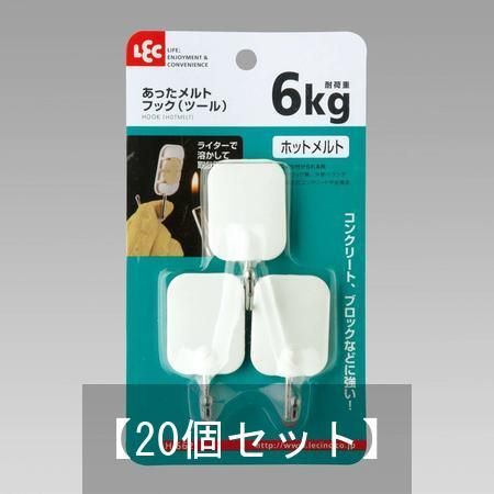セット販売 レックあったメルトフック ツール H-662 20個セット レック収納用品フック