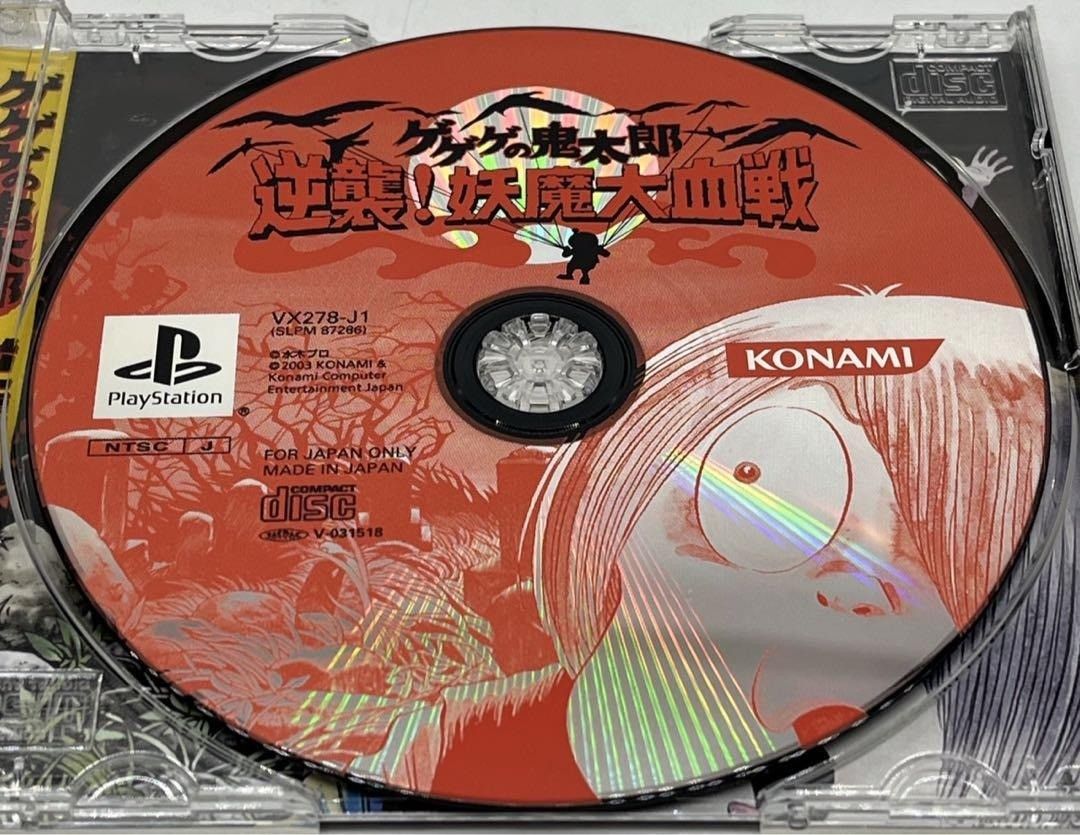 水木しげる ＃ma