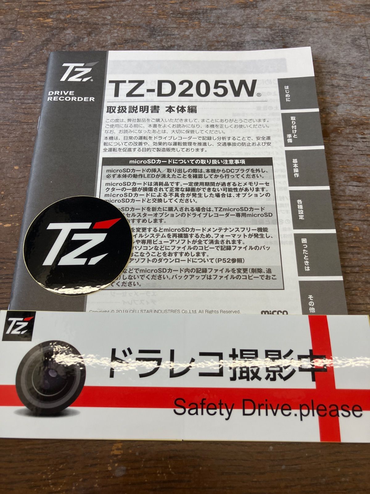 HHKD　TZ-D205W HHKD TZ-D205W Amazon.com: Dash Cam Front and Rear, 2.5K+