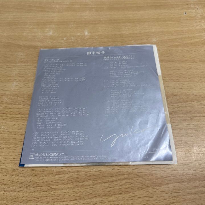 ○01)【同梱不可】【見本盤】田中裕子/YUKO TANAKA/ジィーダンダ