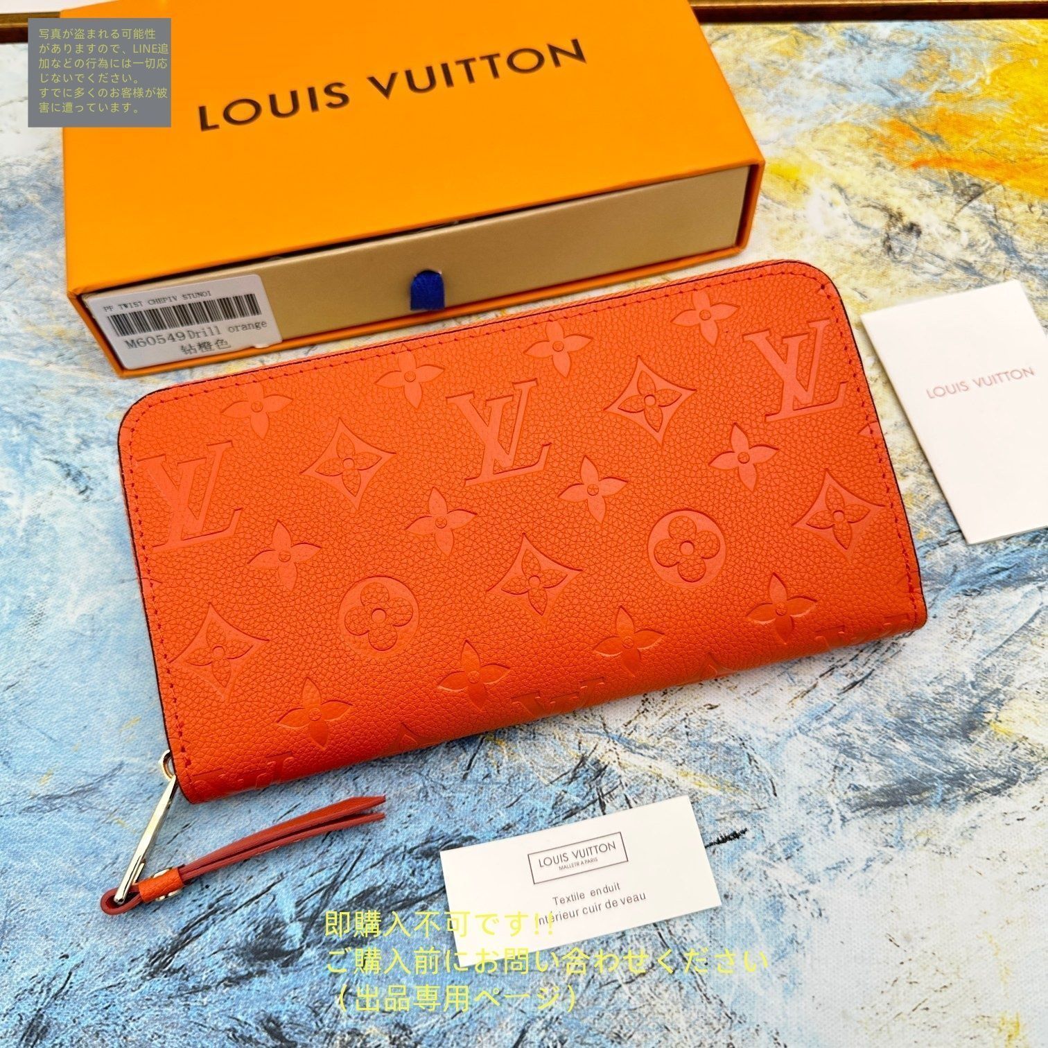 大幅値下げ　VUITTON長財布 箱付き】 大幅値下げ LOUIS VUITTON ルイヴィトン長財布 さいふ