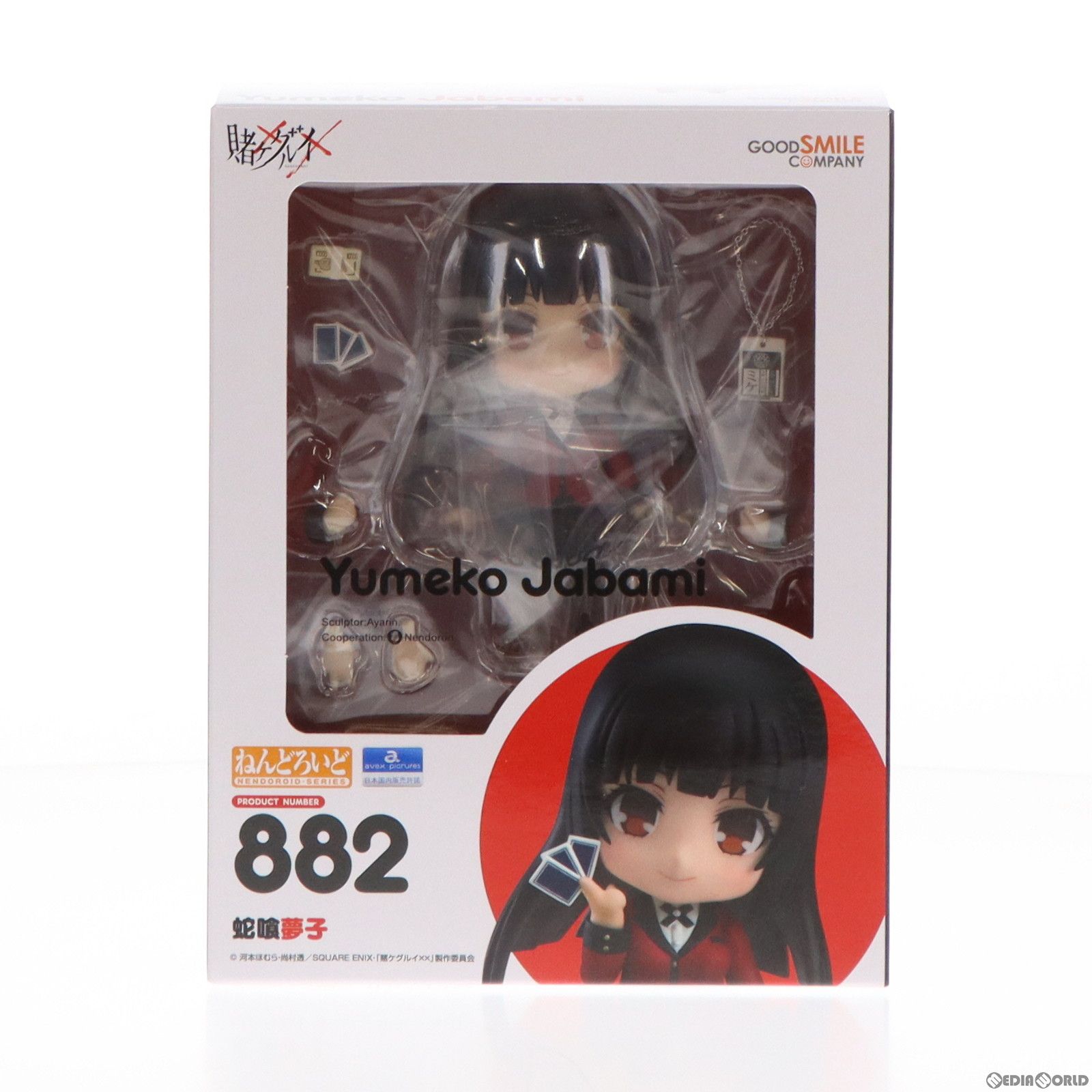再販)GOODSMILE ONLINE SHOP限定 ねんどろいど 882 蛇喰夢子
