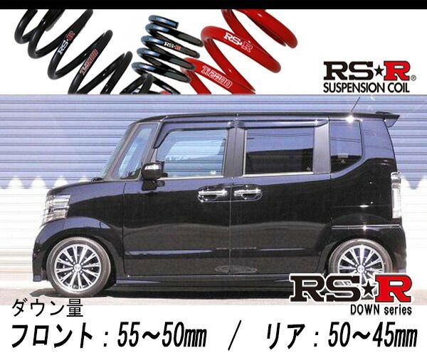 RS-R_RS R SUPER DOWN JF1 N BOXカスタム_G ターボパッケージ_スタビライザー付車 2WD_660 TB_H23 12～H29 8 用競技 ダウンサス H400S
