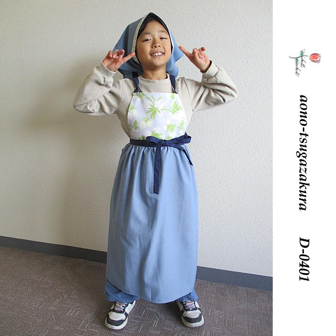 エプロン 子供用 幼児 小学生 中学生 高校生 おしゃれ 大人 リネン ドレス アオノツガザクラ