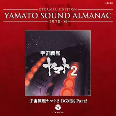 YAMATO SOUND ALMANAC シリーズ⑤+他 Amazon.co.jp: YAMATO SOUND ALMANAC 1974-1983 YAMATO MUSIC