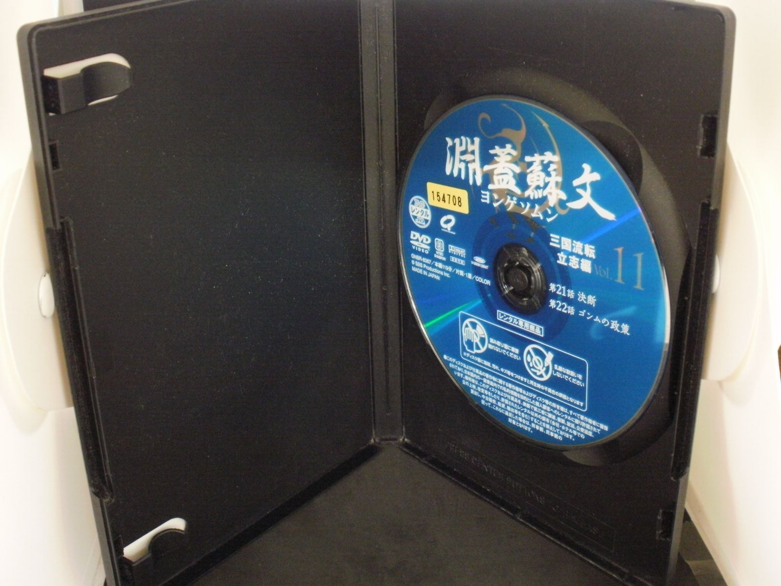 淵蓋蘇文 ヨンゲソムン 三国流転立志編 11 レンタル専用 中古