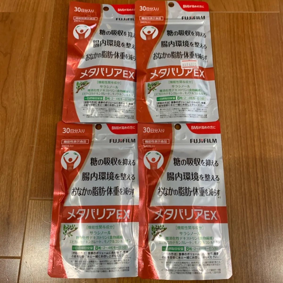 富士フイルムメタバリアEX30日分×4袋セット