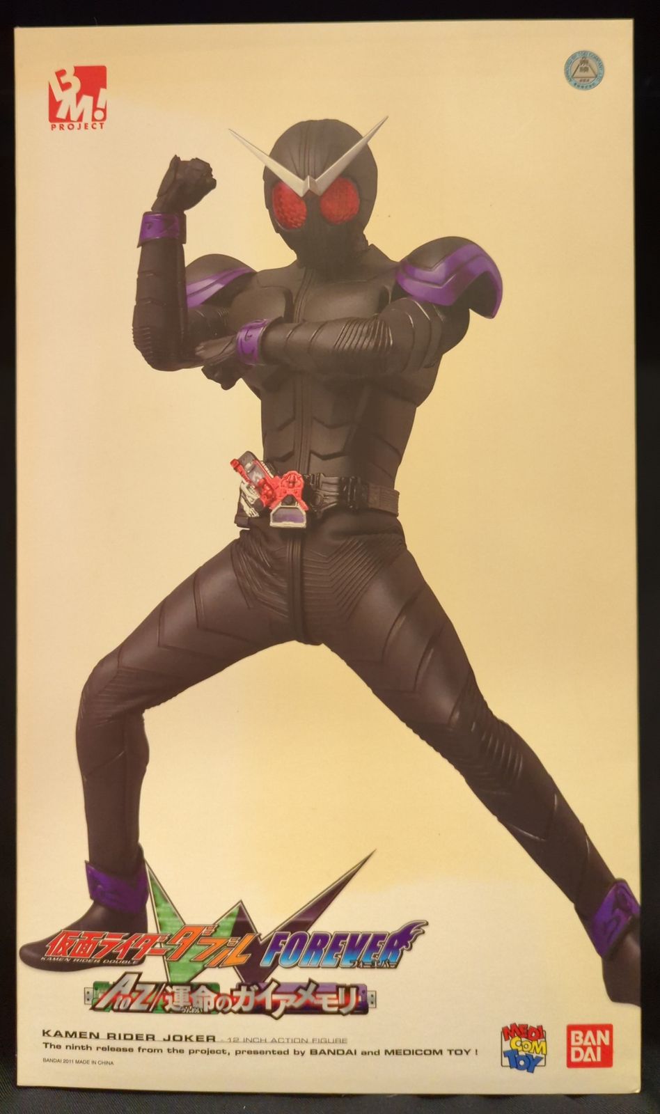 メディコムトイ PBM! 仮面ライダーW 仮面ライダージョーカー Amazon.co.jp: PBM! 仮面ライダージョーカー : ホビー