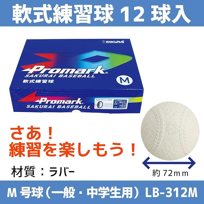 M号
