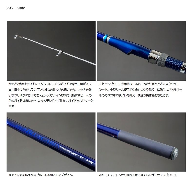 ダイワ Daiwa クラブブルーキャビン 海上釣堀 さぐりづり M-400 E