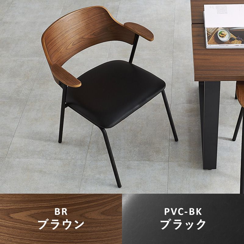 肘付きチェア 天然木 異素材 アッシュ 細身 美しい曲線 姿勢が崩れ