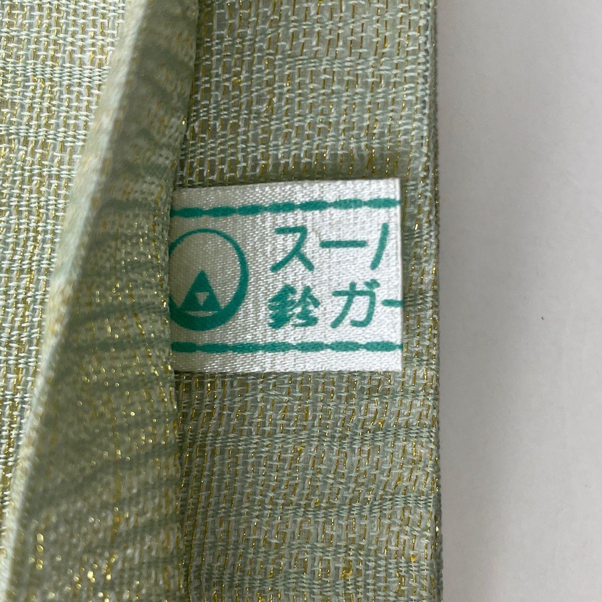 三日月に桜模様 金彩 鈴 薄緑 太鼓柄 正絹 薄物 夏用 絽 紗 袋帯 袋帯 未仕立て品 六通柄 美品 証紙あり 振袖用 正絹 花柄 桜 青
