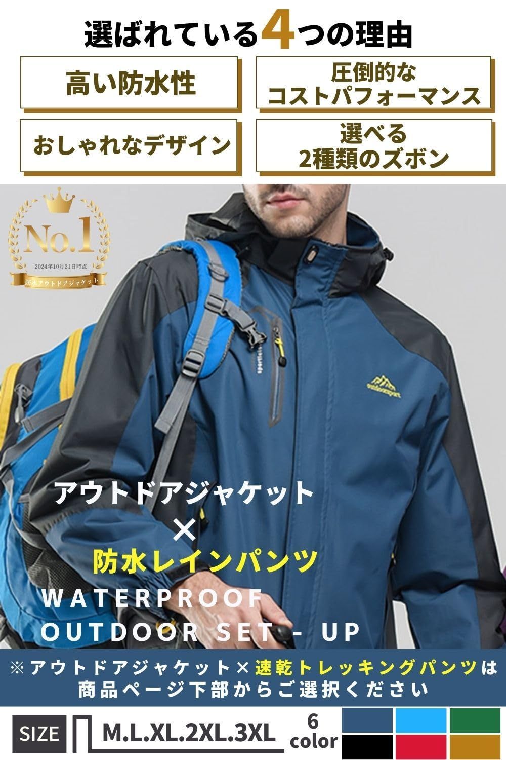 在庫 ベンケ 雨風に強い アウトドアジャケット 上下セット メンズ ウェア 登山服 釣り 防水 レインパンツ 耐水圧 13000 mm 選べる2種類のパンツ