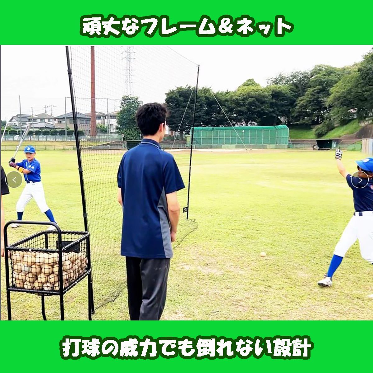 バッティングネット ピッチングネット