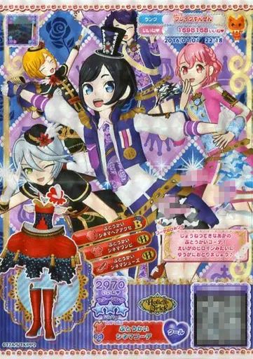 中古】プリパラ DR-059[PR]：ぶとうかいシネマコーデ - メルカリ