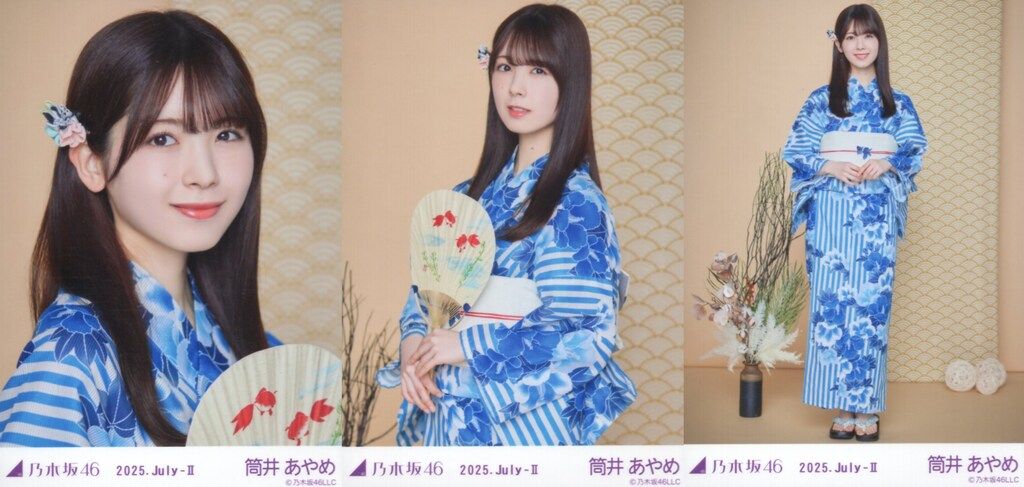乃木坂46 筒井あやめ 浴衣 2025 生写真 座りヨリ 乃木坂46 生写真 筒井あやめ 真夏の全国ツアー2025 浴衣 座り