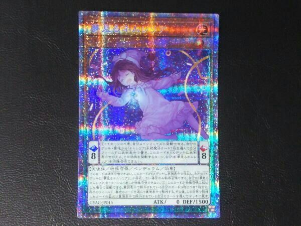 夢見るネムレリア　プリシク 夢見るネムレリア【プリズマティックシークレット】{CYAC-JP015