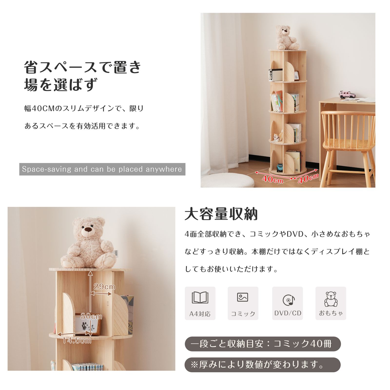 無垢材 回転式本棚 4段 キャスター付き 360度回転 コミック収納棚 大