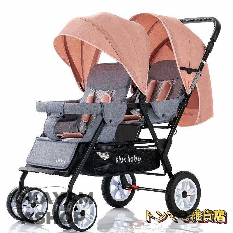 双子用ベビーカー 縦型
