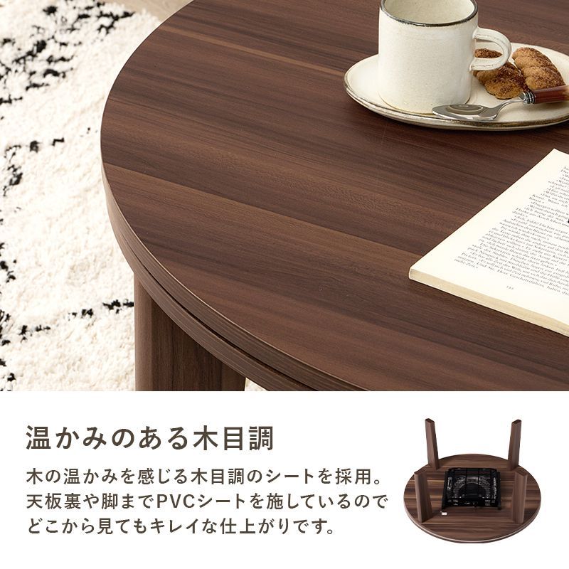 円形こたつ うす掛け布団