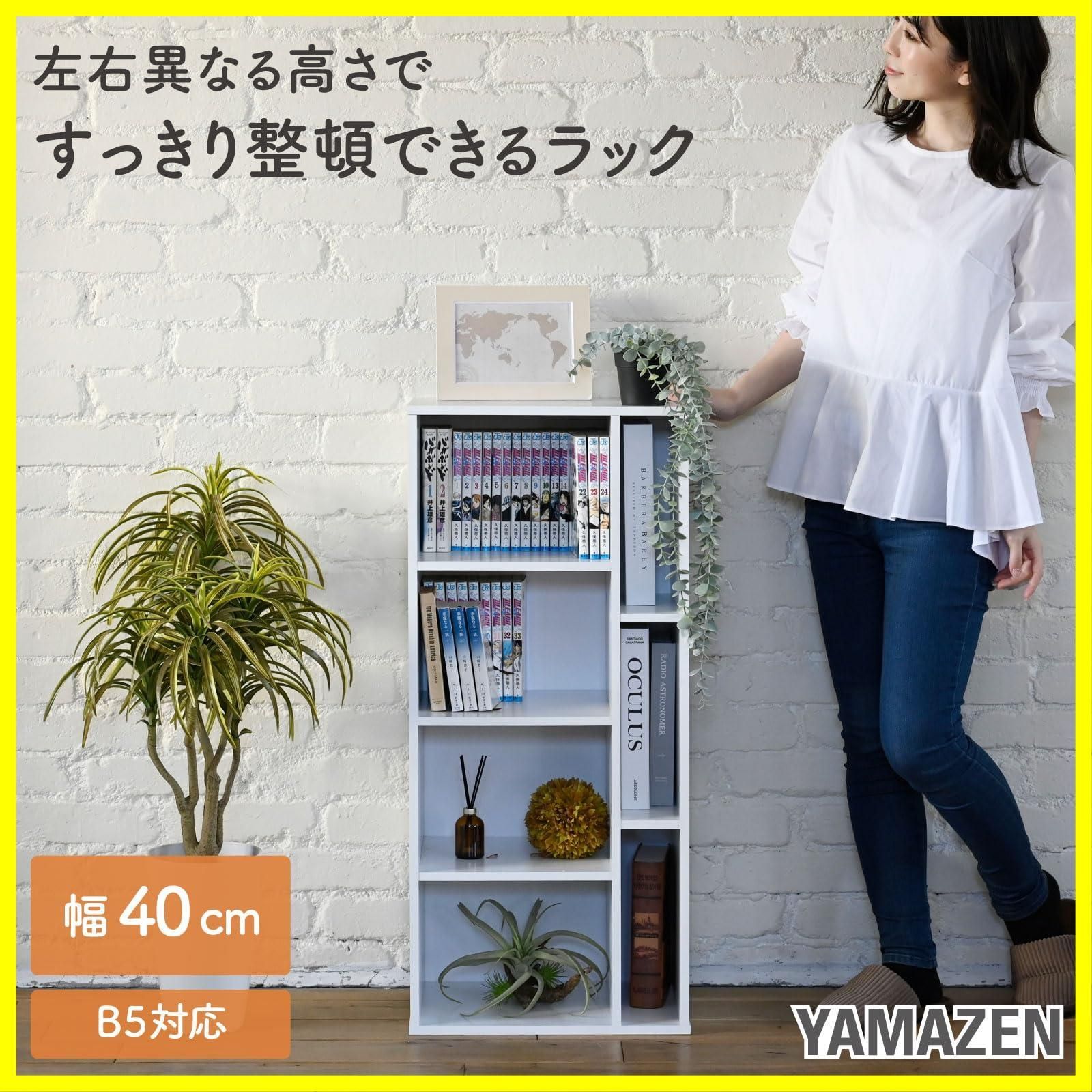 [山善] 棚 ラック 本棚 マガジンラック B5対応 幅40×奥行29×高さ90cm 絵本 衣類 収納 組立品 ホワイト FCFR-9040(WH)