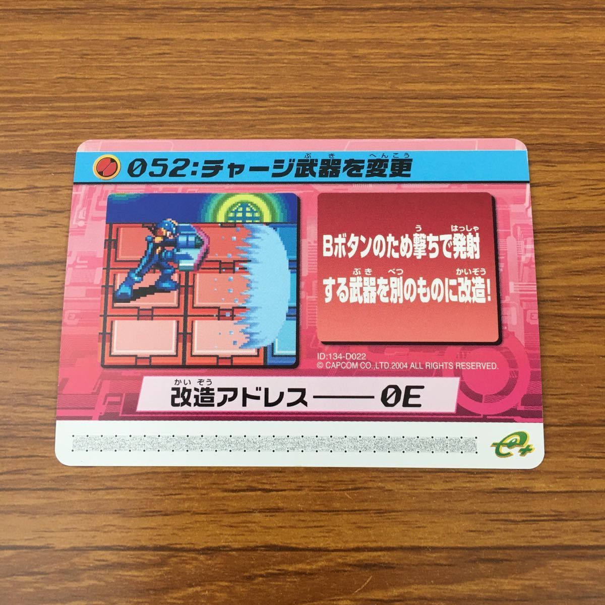 亜86 カード トレカ まとめ ロックマンエクゼ4 改造カード チャージ