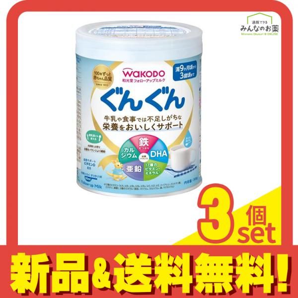和光堂 フォローアップミルク ぐんぐん  300g 3個セット まとめ売り