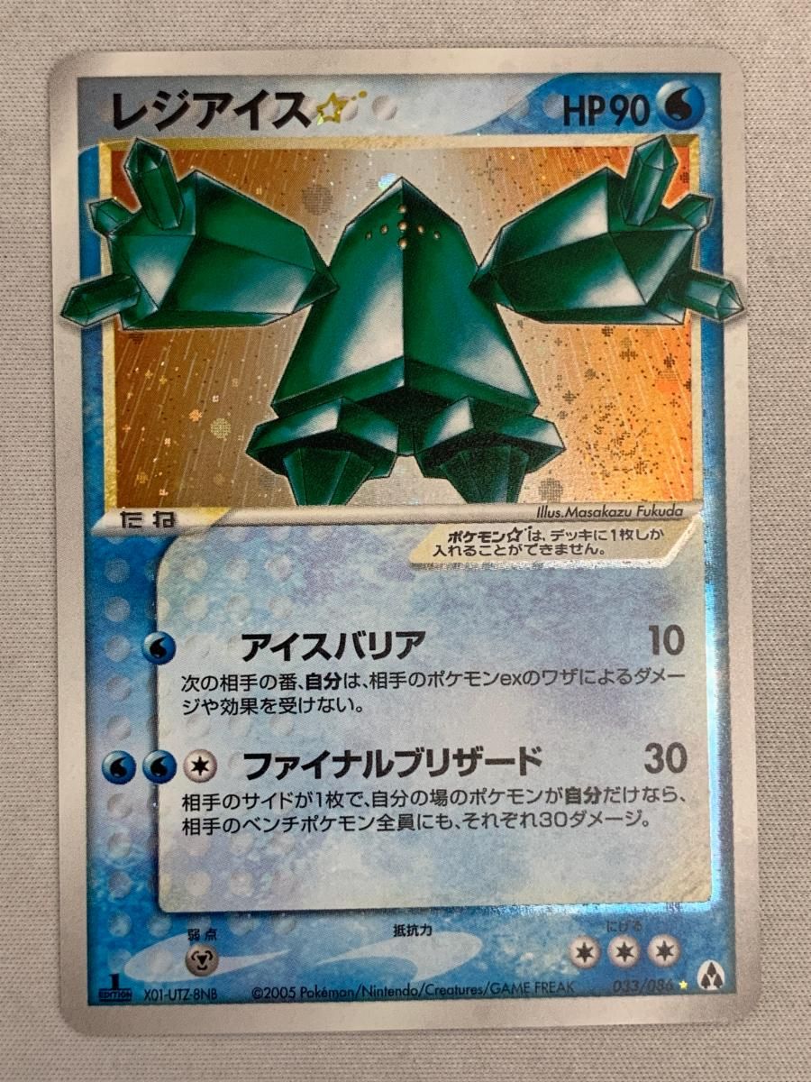 ポケモン - ✨美品激レア✨レジアイス★1ED 33/86まぼろしの森 スマホで購入】激レア！！ポケモンカード まぼろしの森