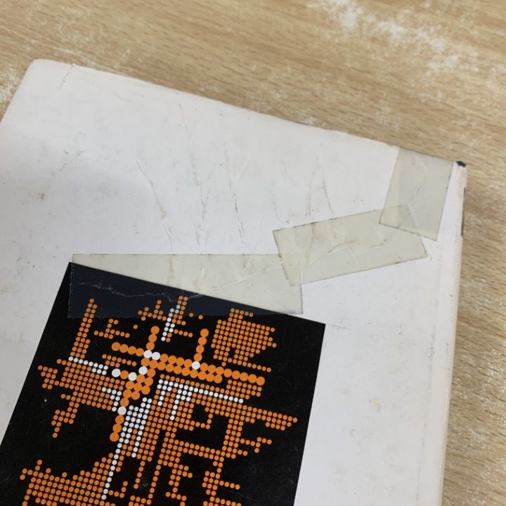 □01)【同梱不可】電気・電子工学の本 まとめ売り約30冊大量
