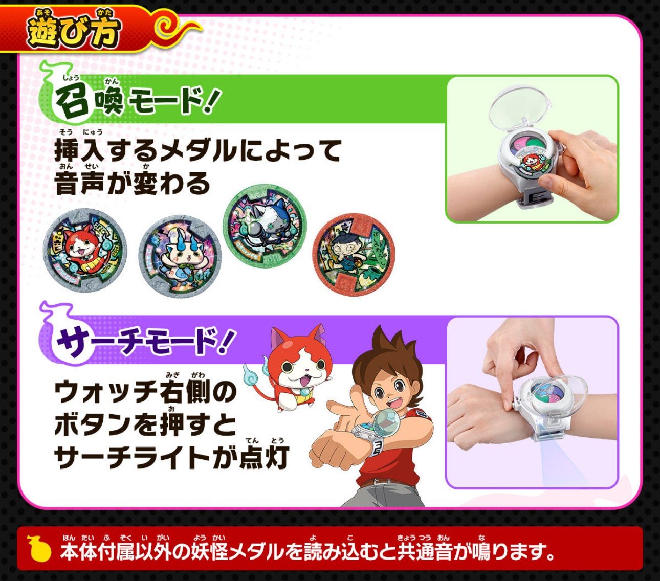 非売品 美品 妖怪ウォッチスペシャル YO-KAI WATCH ♪SPECIAL