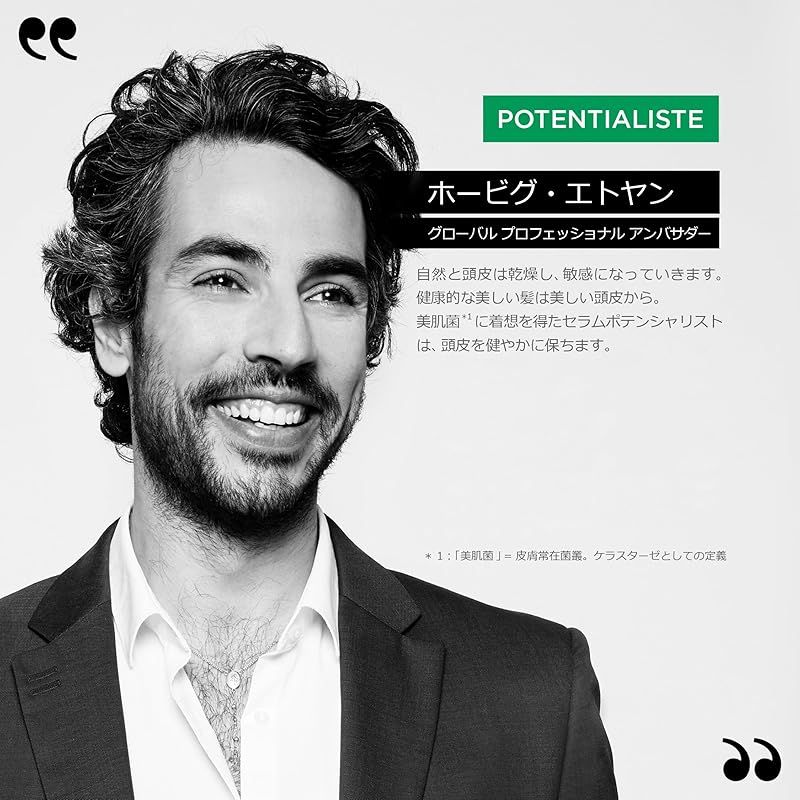  ケラスターゼ セラム ポテンシャリスト 90 mL 頭皮用セラム スカルプケア トリートメント ヘアケア