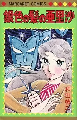 2026年最新】銀色の髪の亜里沙の人気アイテム - メルカリ