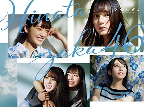 (CD)ひなたざか (TYPE-A) (Blu-ray Disc付)／日向坂46