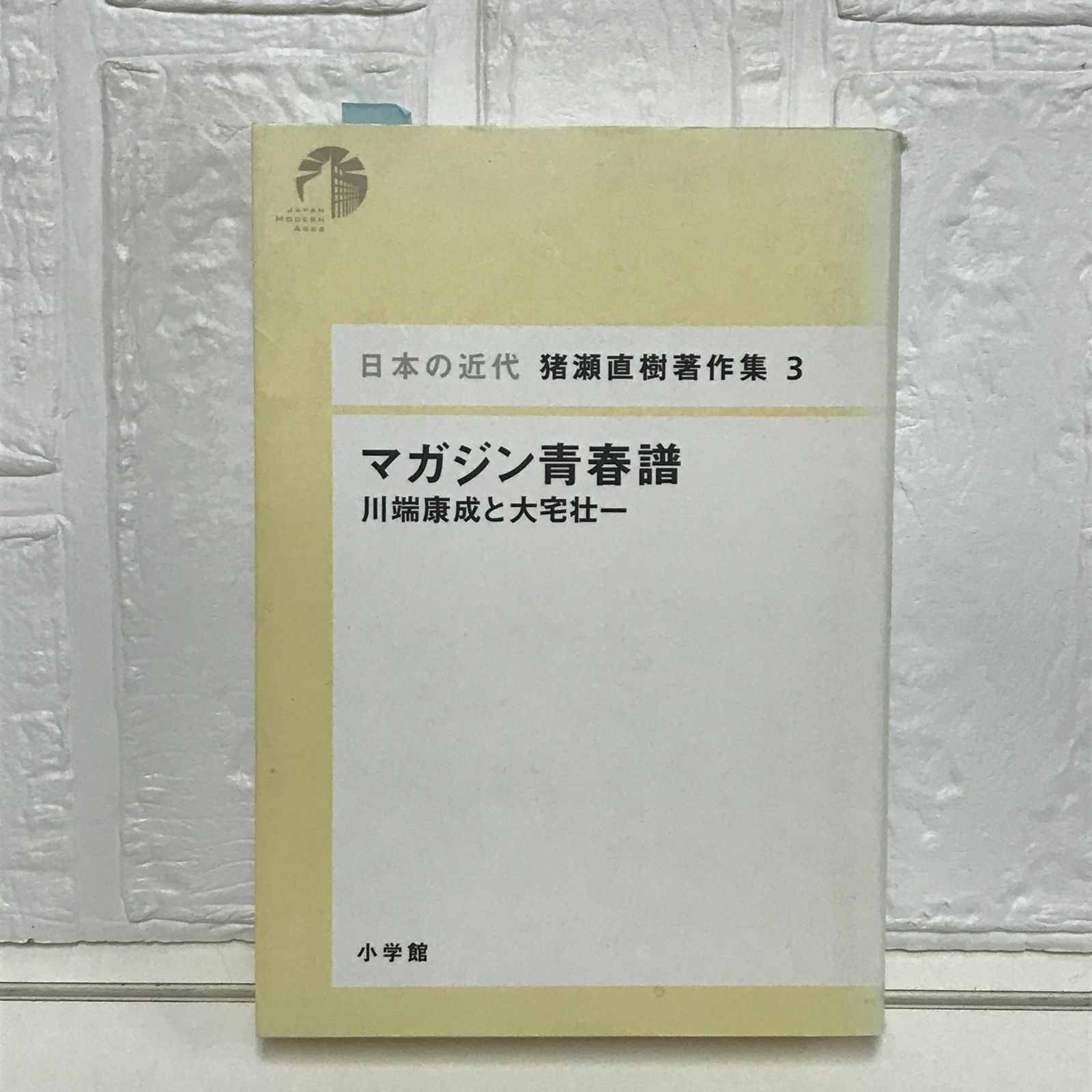 Amazon.co.jp: 伊丹 三樹彦: 本