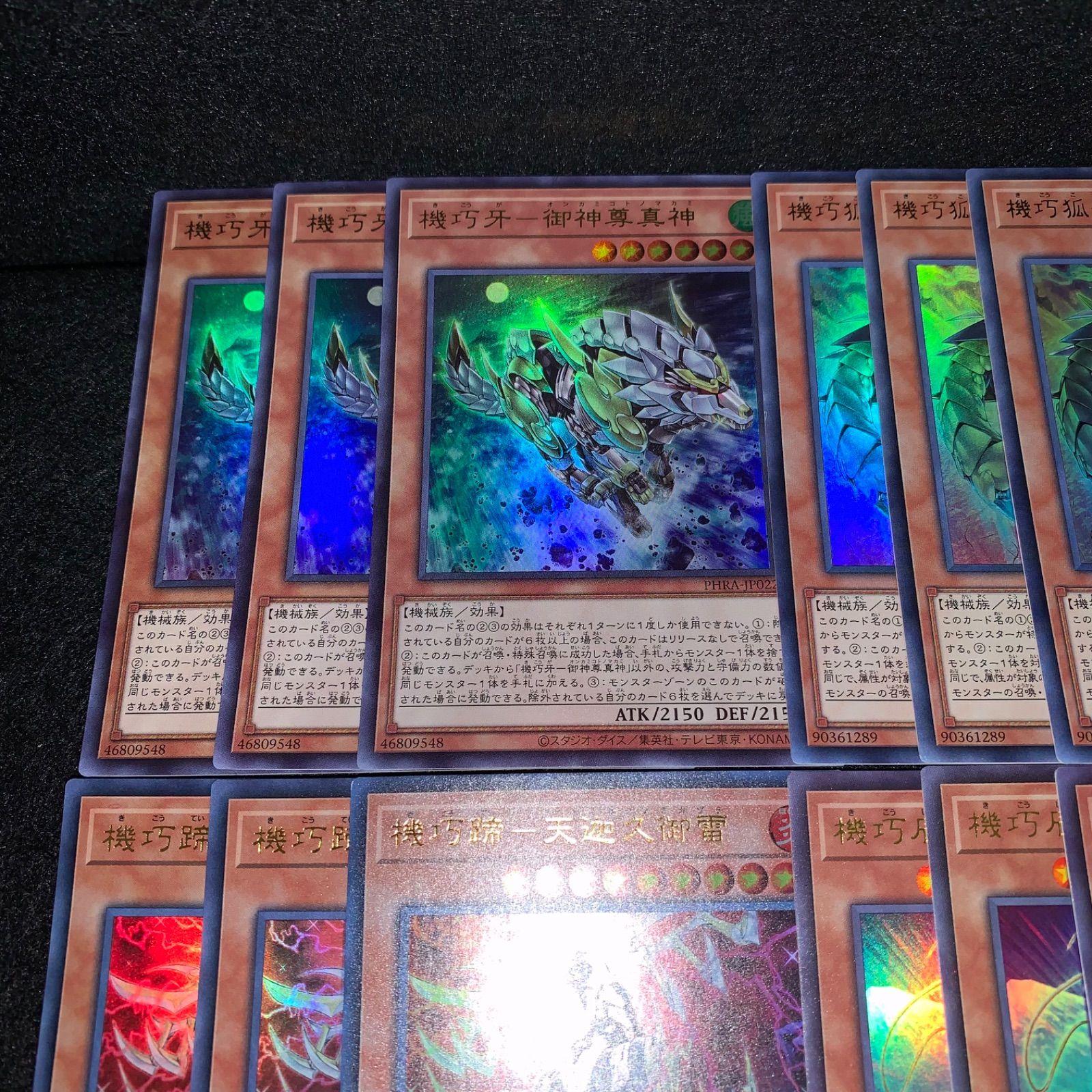 遊戯王 KY59 機巧牙御神尊真神 機巧狐宇迦之御魂稲荷 機巧蹄天迦