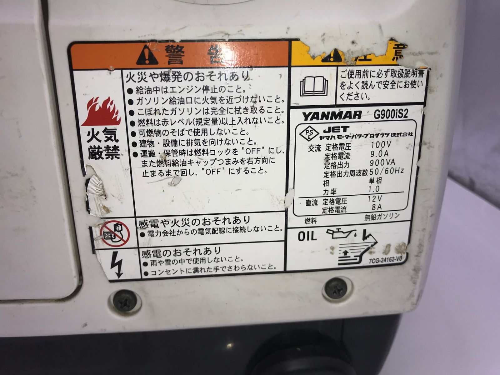 ヤンマー インバータ防音発電機