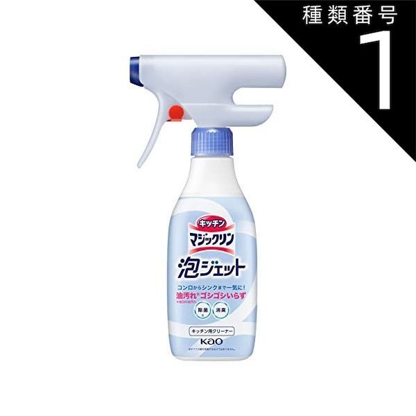 種類1 10個 まとめ買い 花王 キッチンマジックリン 泡ジェット 掃除用洗剤 本体 370ml