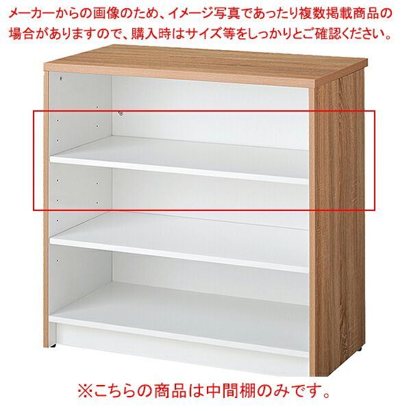 木製カウンター W900用中間棚 ホワイト 61-798-28-1