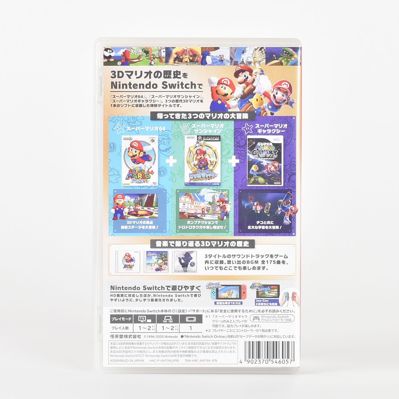 ニンテンドー switch スイッチ スーパーマリオ 3Dコレクション - メルカリ