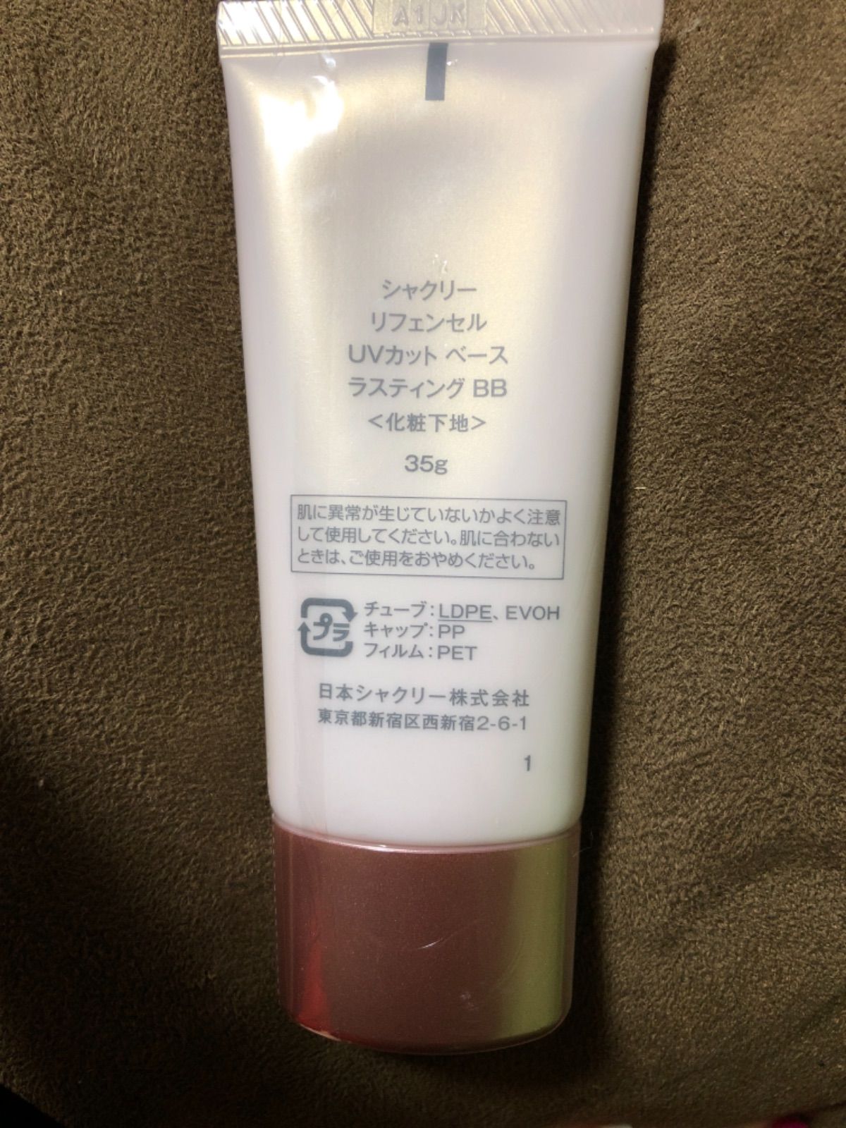 日本シャクリー リフェンセル UVカットベース ラスティングBB - メルカリ