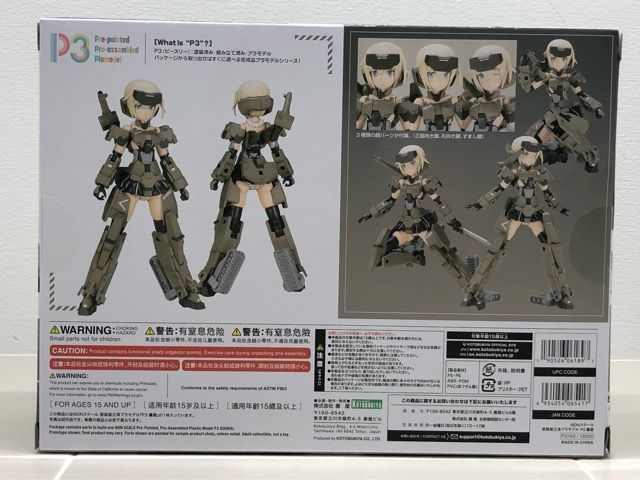 フレームアームズ・ガール P3 轟雷 塗装組立済プラモデル コトブキヤ 新品 【G1310-007】116 フレームアームズ・ガール P3 轟雷 塗装組立済プラモデル