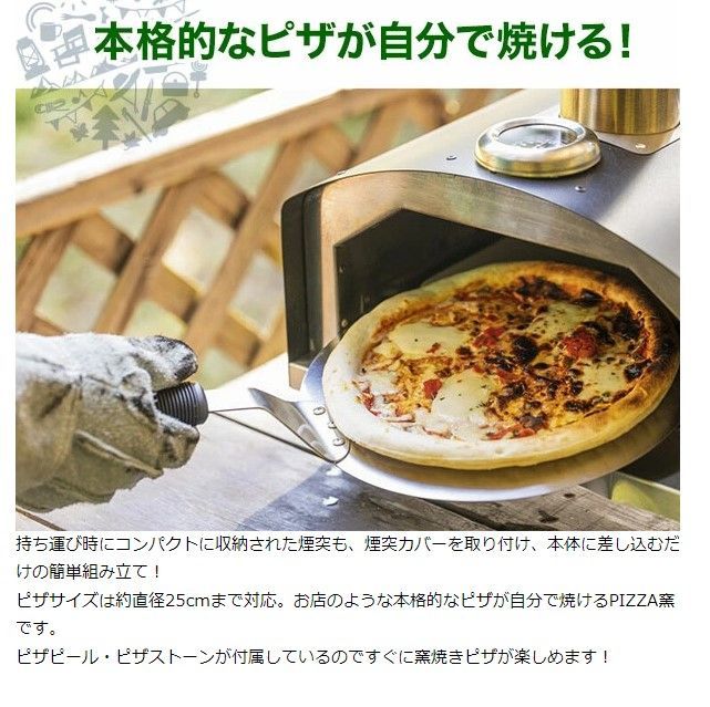 特価【新品】ポータブル 本格 ピザ窯 ボーノ カブト キャンプ