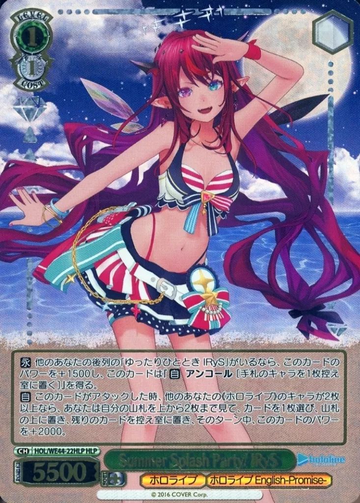 ヴァイスシュヴァルツ Summer Splash Party! がうる・ぐら カードリスト ｜ ヴァイスシュヴァルツ｜Weiβ Schwarz