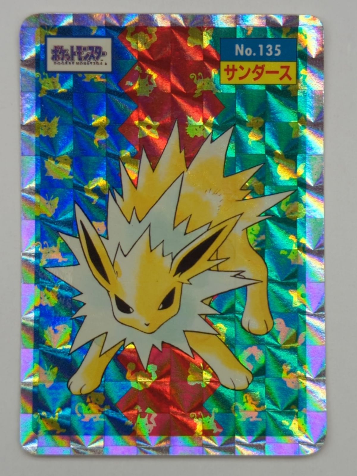 トップサン ポケモンカードガム ゲームイラスト版 サンダース(四角