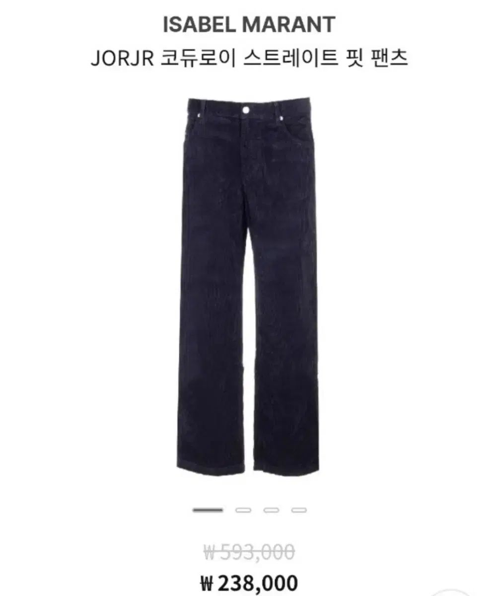イザベルマラン 38サイズ コーデュロイパンツ