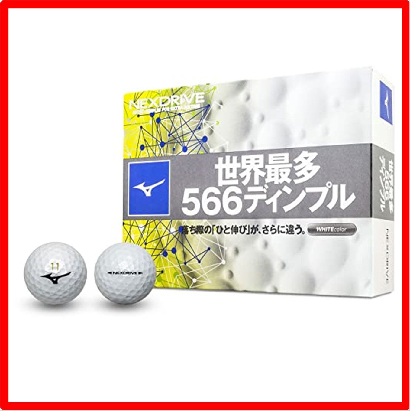【匿名配送】Style: a_ホワイト MIZUNO(ミズノ) ゴルフボール ネクスドライブ ホワイト 1ダース(12個入り) 2ピース 対象ヘッドスピード:全