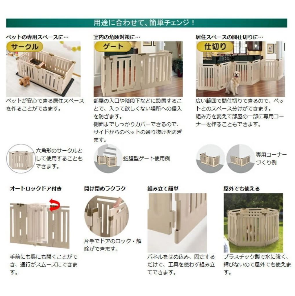 ペット用 3WAYサークル