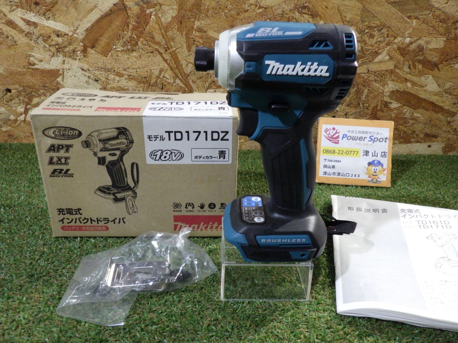 マキタ 充電式インパクトドライバ 青 TD171DZ 本体のみ 18V バッテリ 充電器 ケース別売 箱日焼け 開封のみ ♥品
